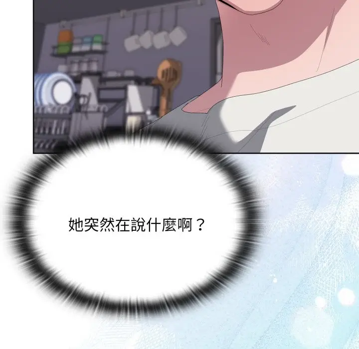 漫画《大企业里的小秘密》第72话第212张图