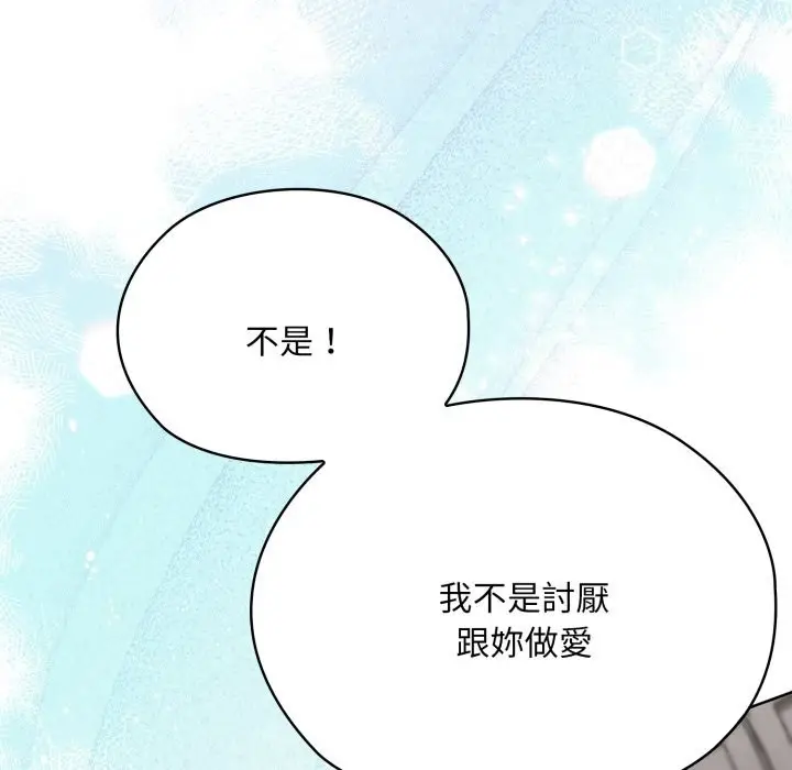 漫画《大企业里的小秘密》第72话第213张图