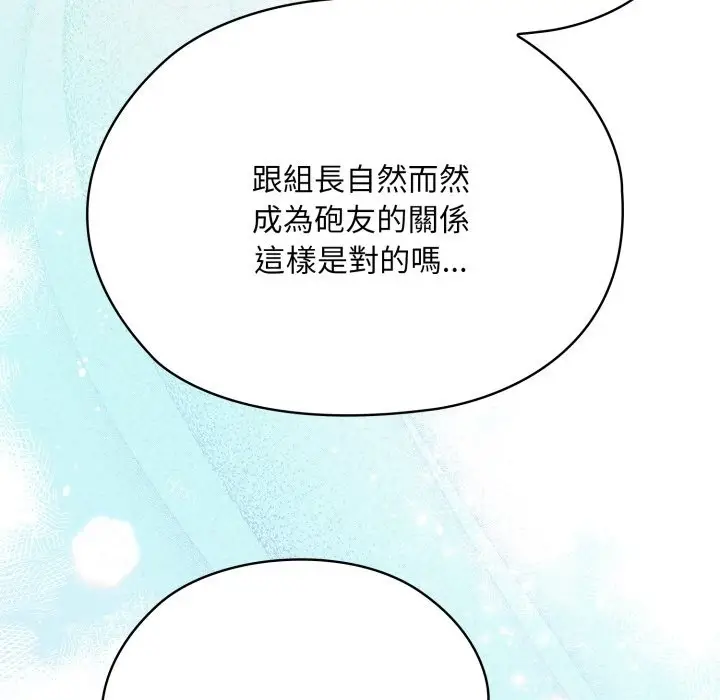 漫画《大企业里的小秘密》第72话第216张图