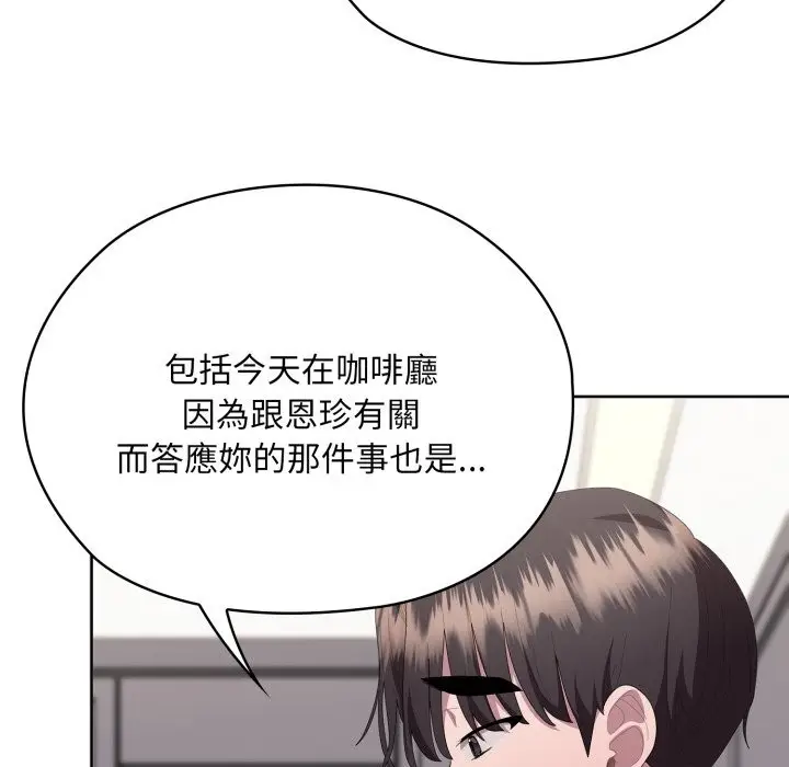 漫画《大企业里的小秘密》第72话第220张图