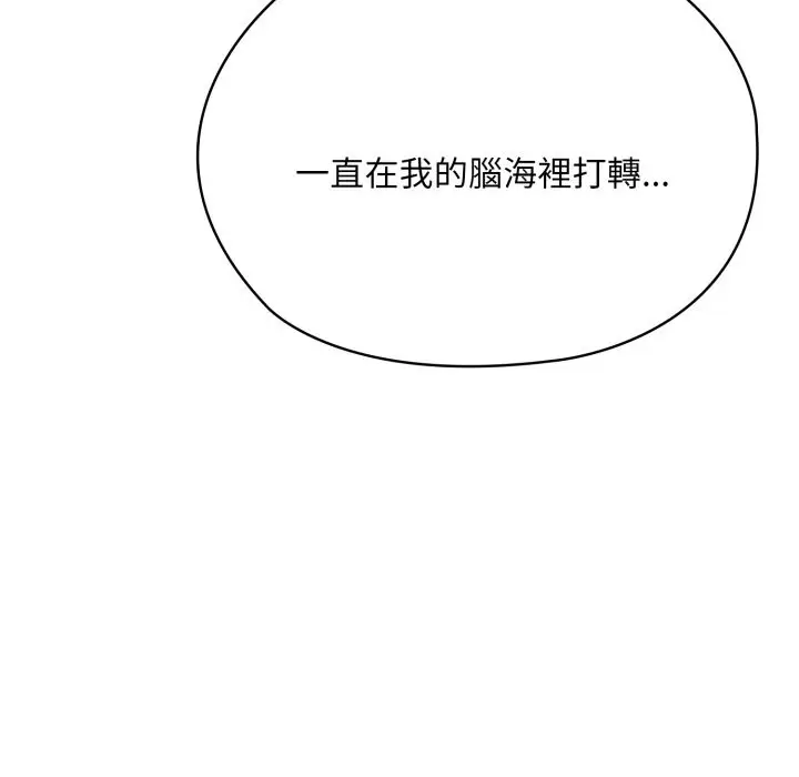 漫画《大企业里的小秘密》第72话第222张图