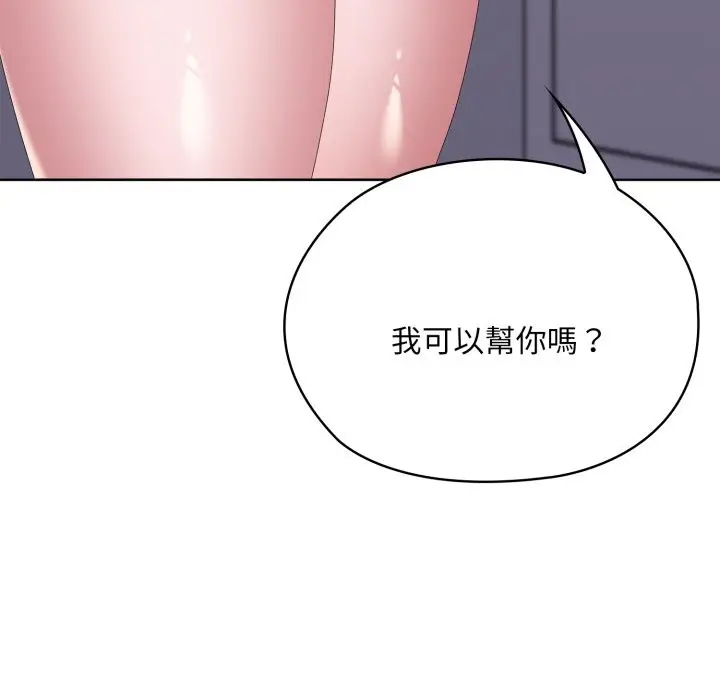 漫画《大企业里的小秘密》第72话第226张图
