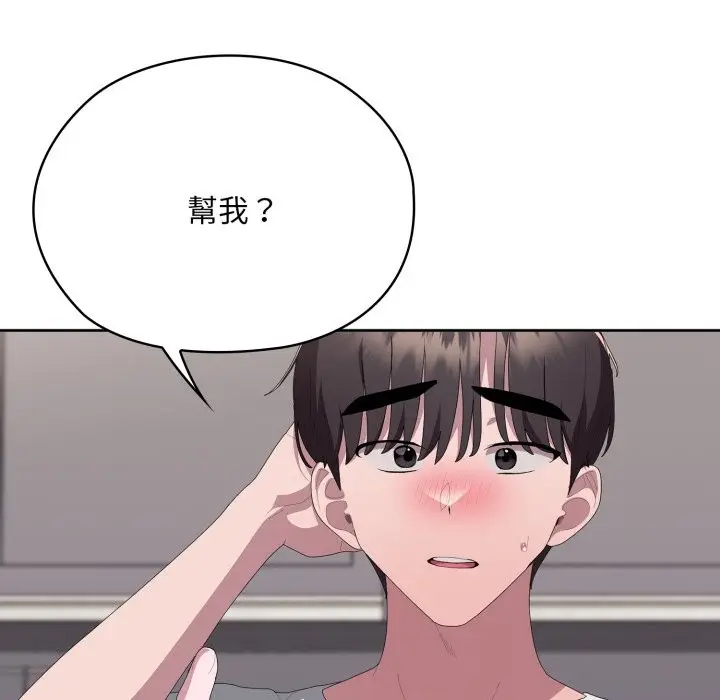 漫画《大企业里的小秘密》第72话第227张图