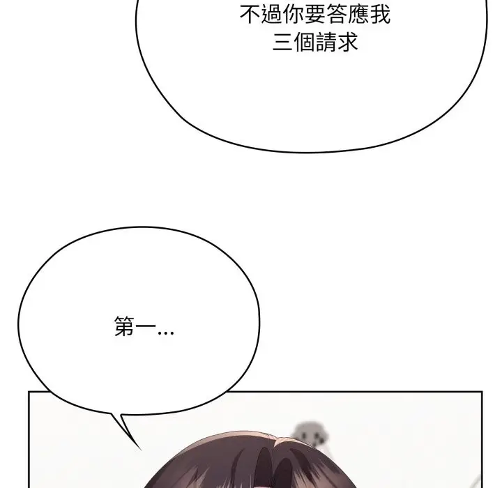 漫画《大企业里的小秘密》第72话第229张图
