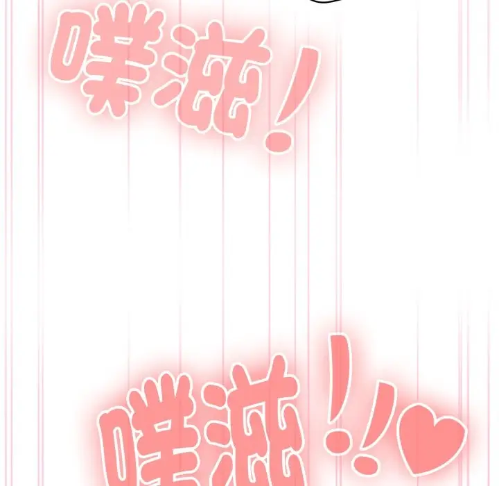漫画《大企业里的小秘密》第72话第23张图