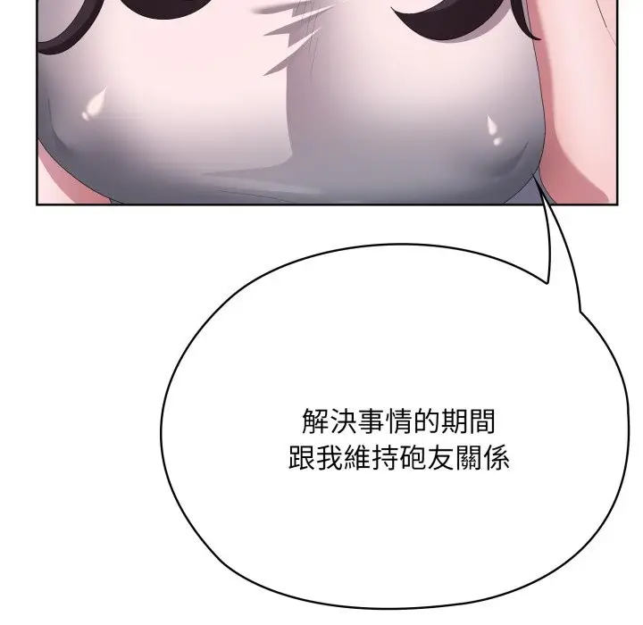 漫画《大企业里的小秘密》第72话第231张图