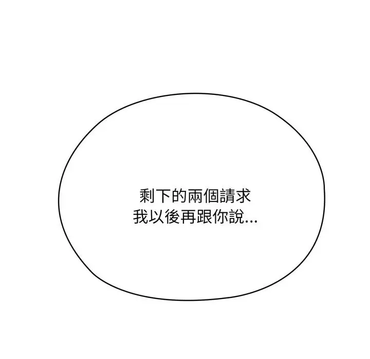 漫画《大企业里的小秘密》第72话第232张图