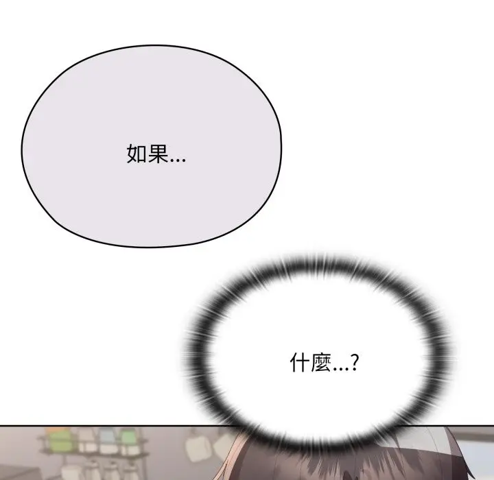 漫画《大企业里的小秘密》第72话第233张图
