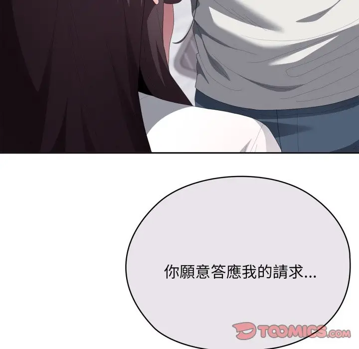 漫画《大企业里的小秘密》第72话第235张图