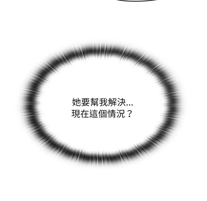 漫画《大企业里的小秘密》第72话第236张图