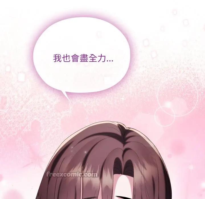 漫画《大企业里的小秘密》第72话第237张图