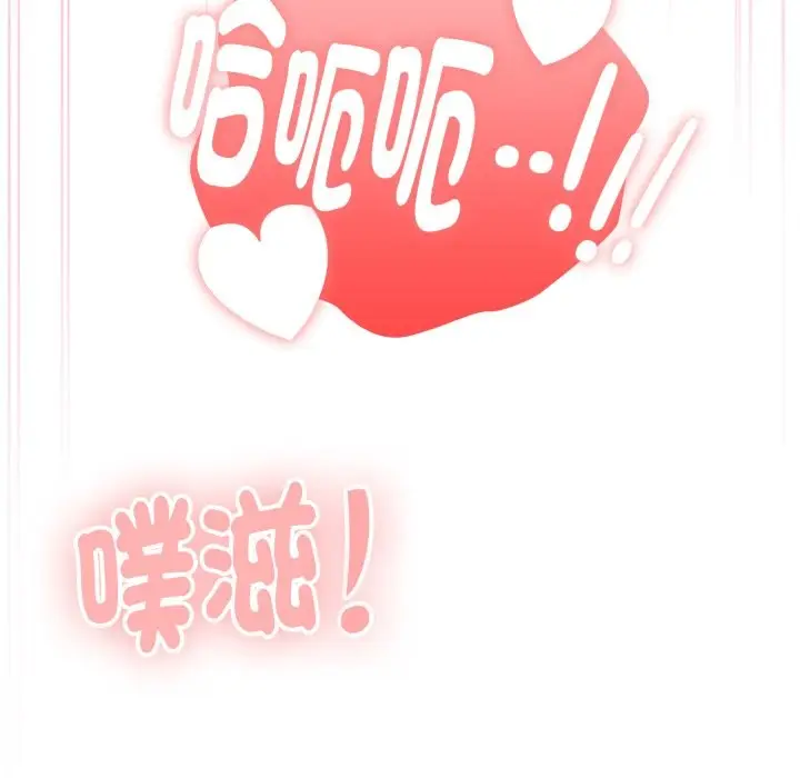 漫画《大企业里的小秘密》第72话第29张图