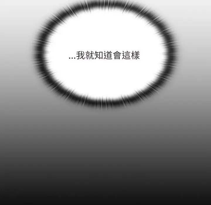 漫画《大企业里的小秘密》第72话第32张图