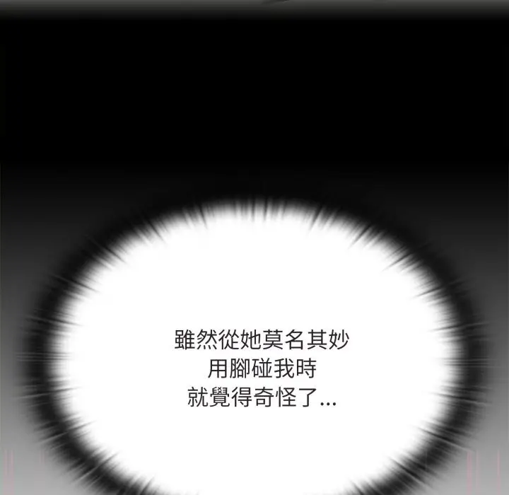 漫画《大企业里的小秘密》第72话第48张图