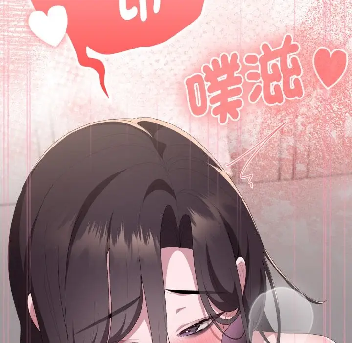 漫画《大企业里的小秘密》第72话第50张图