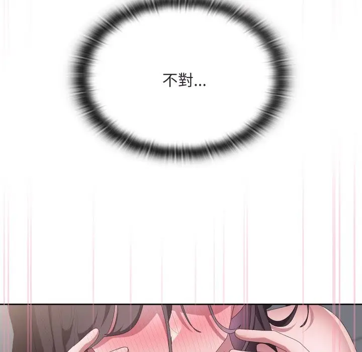 漫画《大企业里的小秘密》第72话第54张图