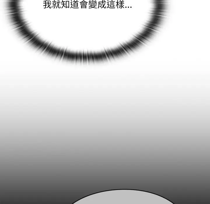 漫画《大企业里的小秘密》第72话第59张图