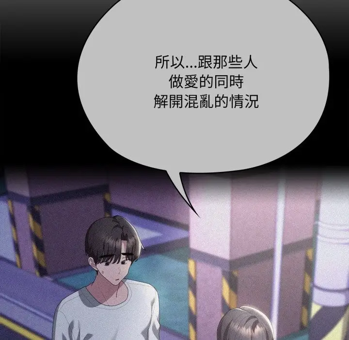漫画《大企业里的小秘密》第72话第60张图