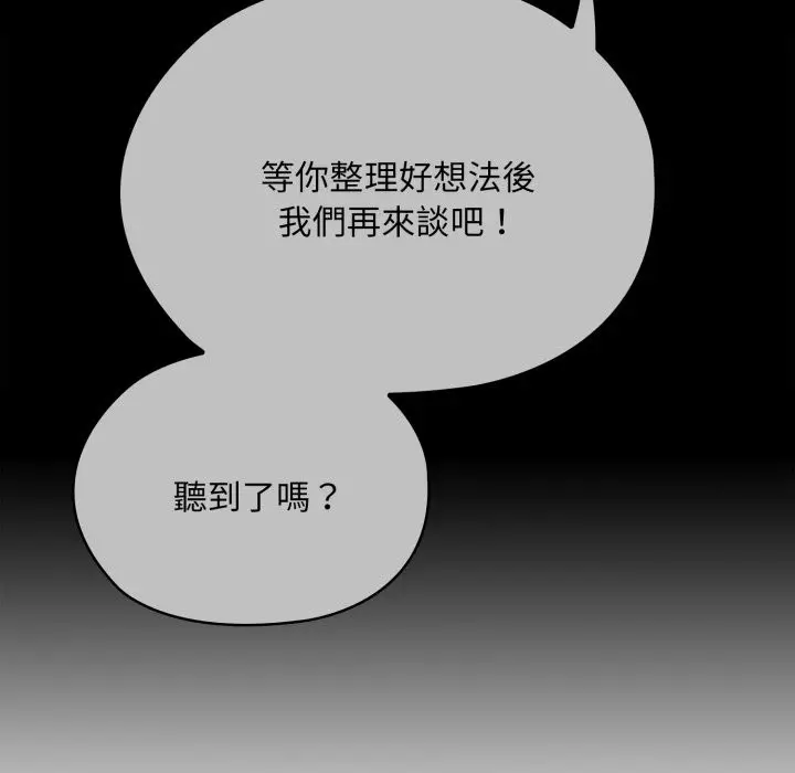 漫画《大企业里的小秘密》第72话第62张图