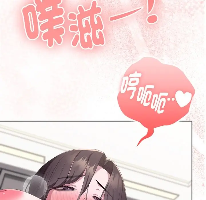 漫画《大企业里的小秘密》第72话第66张图