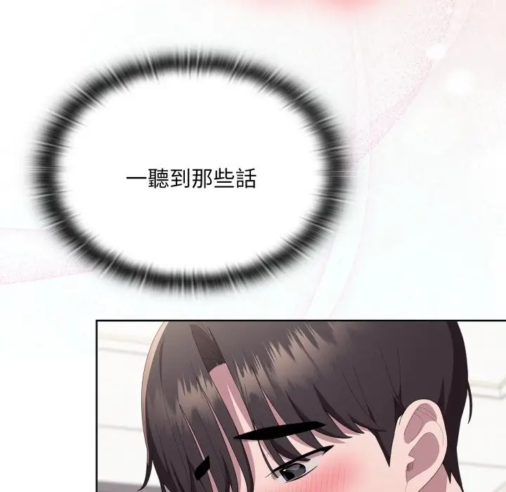 漫画《大企业里的小秘密》第72话第69张图