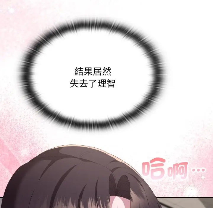 漫画《大企业里的小秘密》第72话第72张图