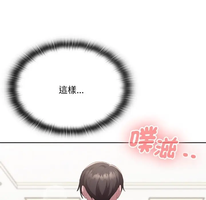 漫画《大企业里的小秘密》第72话第76张图