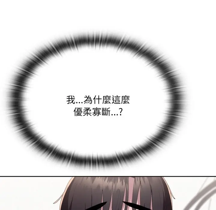 漫画《大企业里的小秘密》第72话第79张图