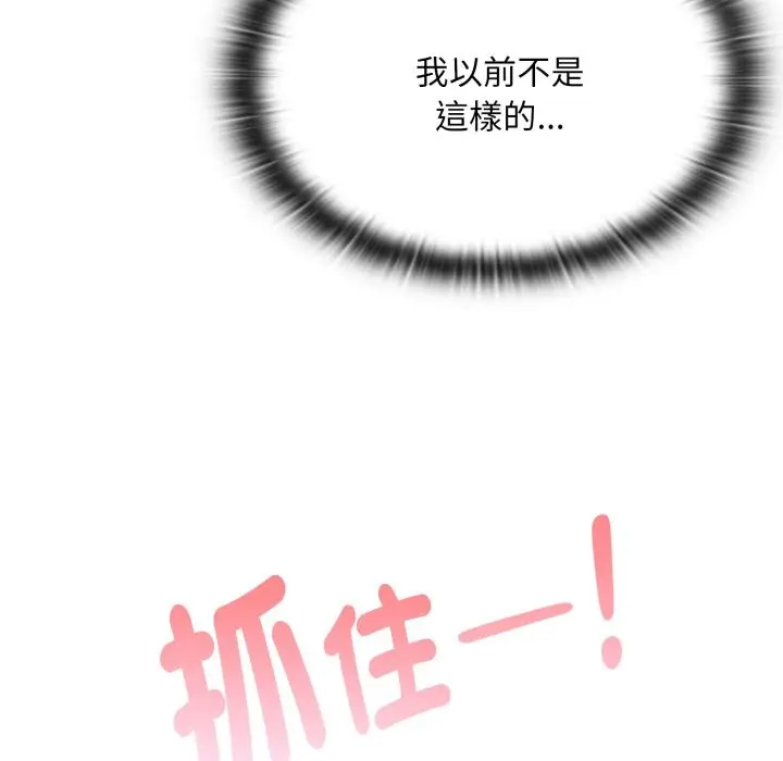 漫画《大企业里的小秘密》第72话第81张图