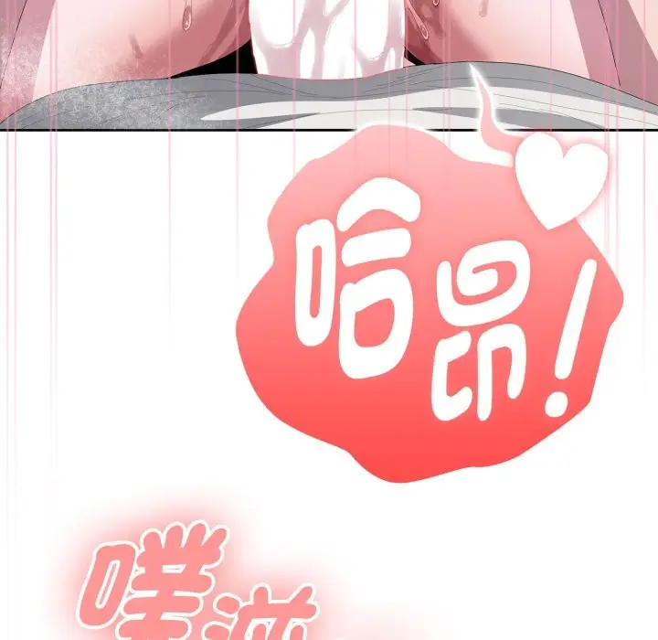 漫画《大企业里的小秘密》第72话第87张图