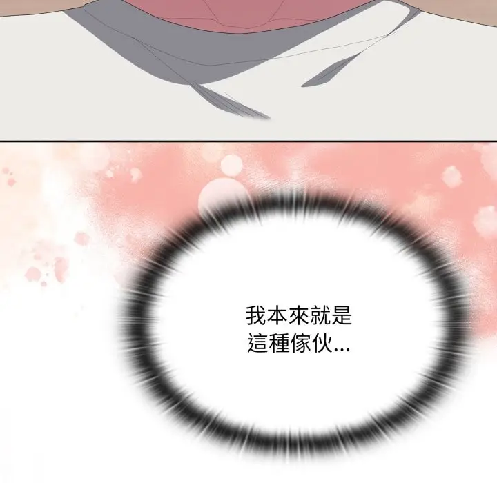 漫画《大企业里的小秘密》第72话第90张图