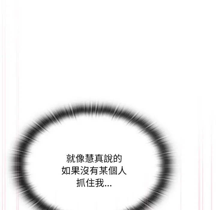 漫画《大企业里的小秘密》第72话第91张图