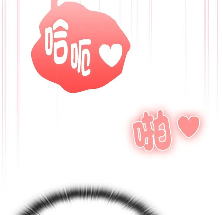 漫画《大企业里的小秘密》第72话第97张图