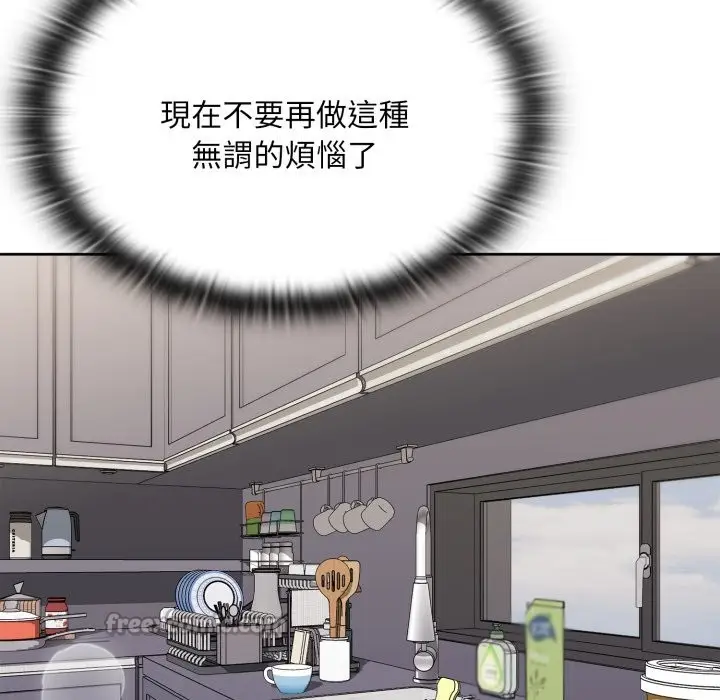 漫画《大企业里的小秘密》第72话第98张图