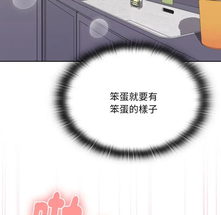 漫画《大企业里的小秘密》第72话第99张图