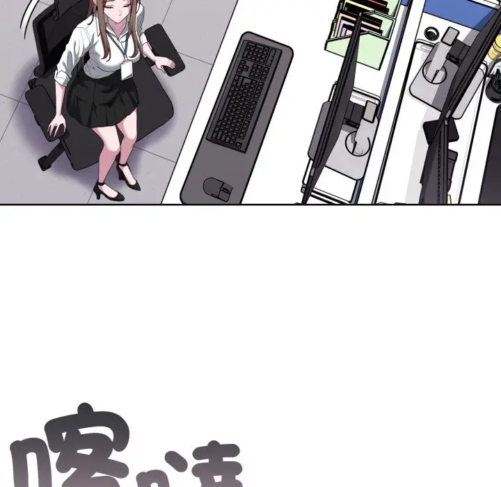 漫画《大企业里的小秘密》第73话第10张图