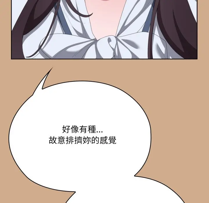 漫画《大企业里的小秘密》第73话第101张图
