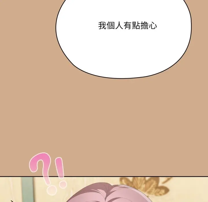 漫画《大企业里的小秘密》第73话第102张图