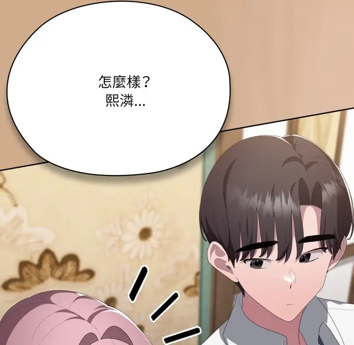 漫画《大企业里的小秘密》第73话第105张图
