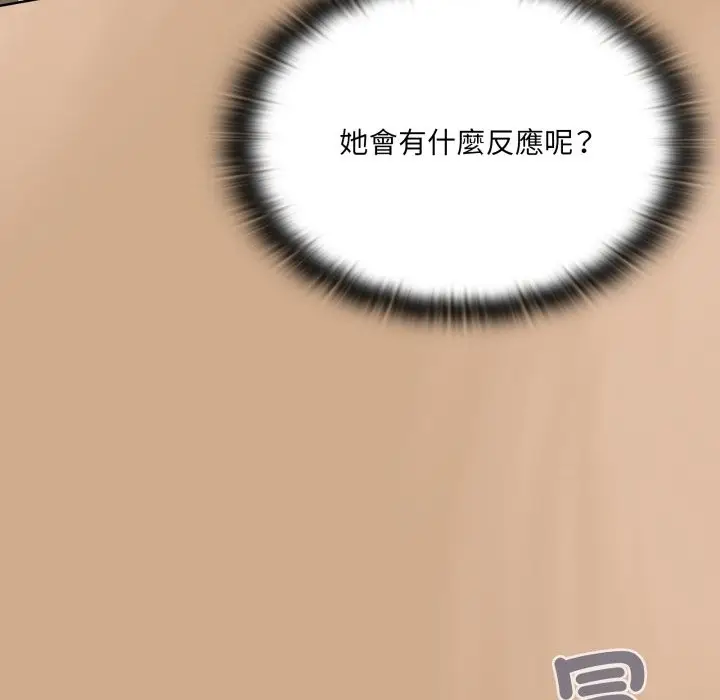 漫画《大企业里的小秘密》第73话第107张图