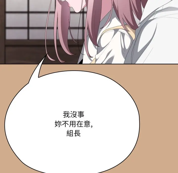 漫画《大企业里的小秘密》第73话第109张图