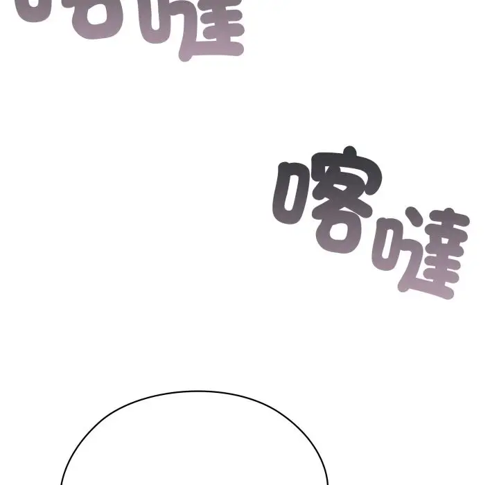 漫画《大企业里的小秘密》第73话第11张图