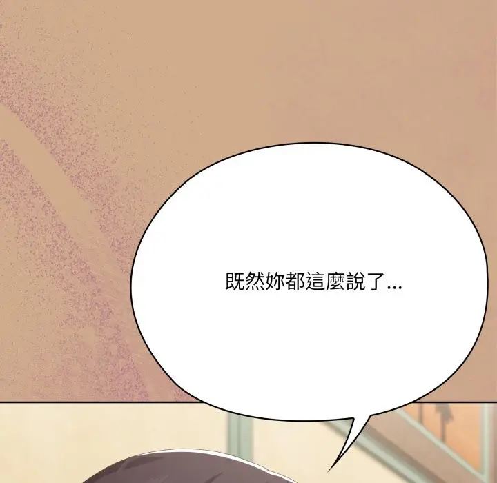 漫画《大企业里的小秘密》第73话第111张图