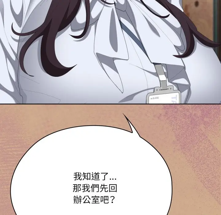 漫画《大企业里的小秘密》第73话第113张图