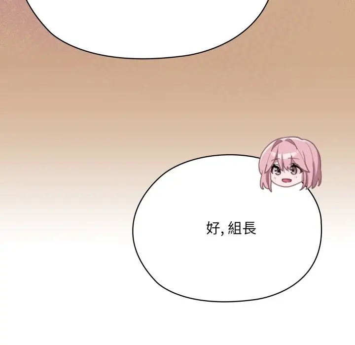 漫画《大企业里的小秘密》第73话第114张图