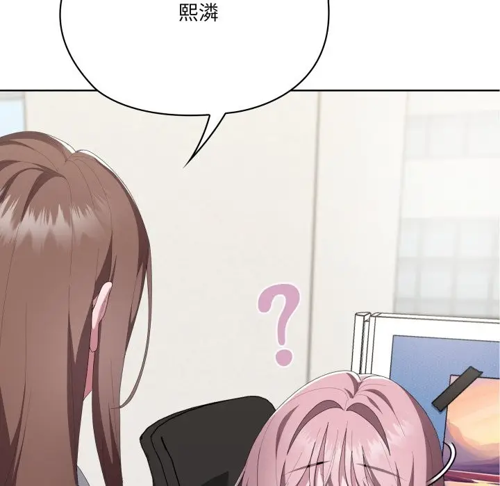 漫画《大企业里的小秘密》第73话第12张图