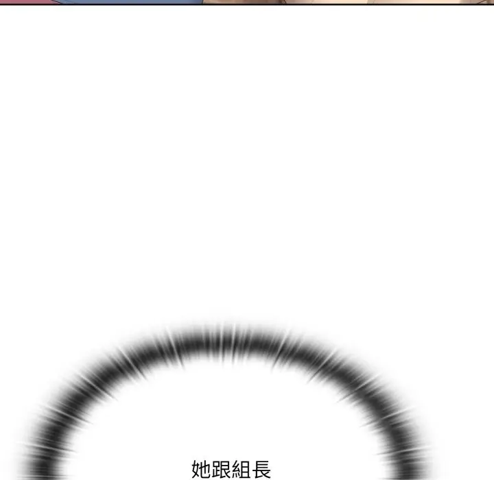 漫画《大企业里的小秘密》第73话第120张图