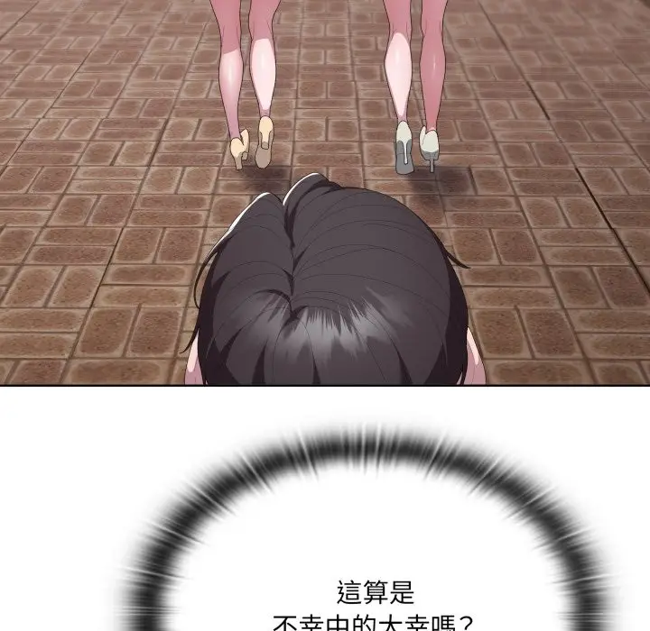漫画《大企业里的小秘密》第73话第122张图
