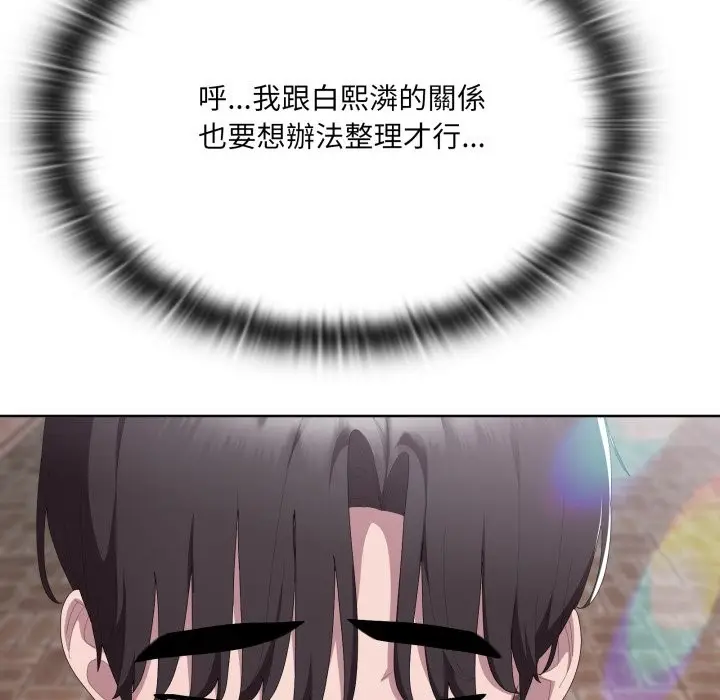漫画《大企业里的小秘密》第73话第124张图
