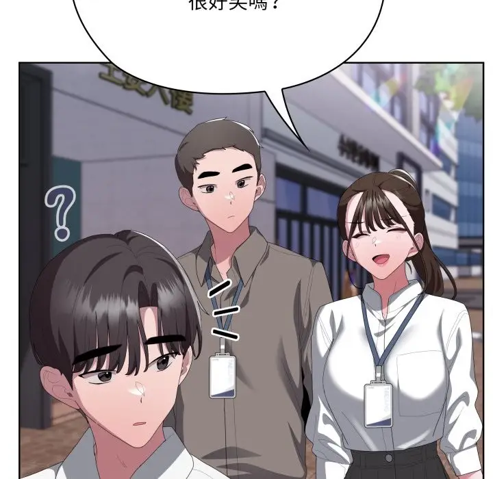 漫画《大企业里的小秘密》第73话第127张图